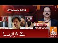 Live with Dr. Shahid Masood | GNN | 07 March 2021