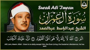 سورة ال عمران كاملة ( أستمع و اقرأ ) من أروع ما جود الشيخ عبد الباسط عبد الصمد |Surah Ali 'Imran