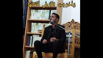 قاری القرآن الکریم محمدپرواس_بتلاوت سوره مبارکه زلزال _مقام نهاوند