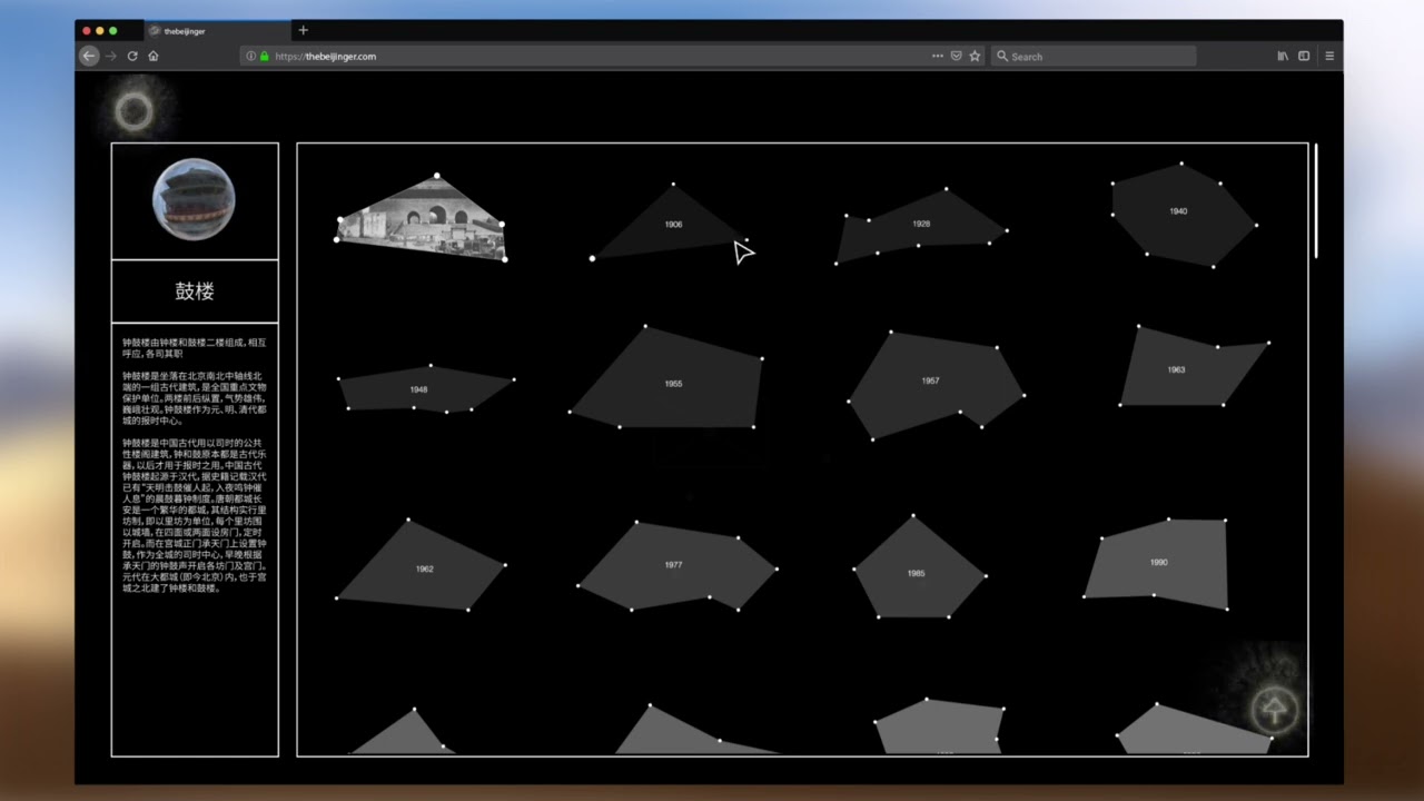 The Beijinger web design - MuQing Lu
