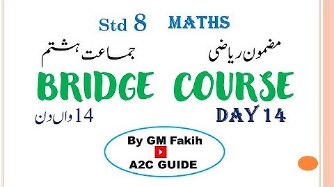 BRIDGE COURSE / DAY 14 / STD 8 / MATHS / URDU MEDIUM #a2cguide