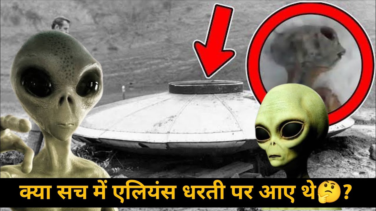Aliens Really Come To Earth In aliens-really-come-to-earth-in