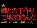 【2chヒトコワ】嫁が怒ってるけど理由がわからない…2ch怖いスレ