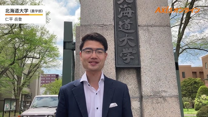 Axisオンライン講師 北海道大学 農学部 仁平岳登 先生 Youtube Axisオンライン講師 北海道大学 農学部 仁平岳登 先生 Youtube