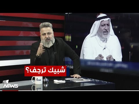 اللي بعبه صخل يمعمع مثل ينطبق على باسم خشان بمختلف الاراء مع قحطان عدنان