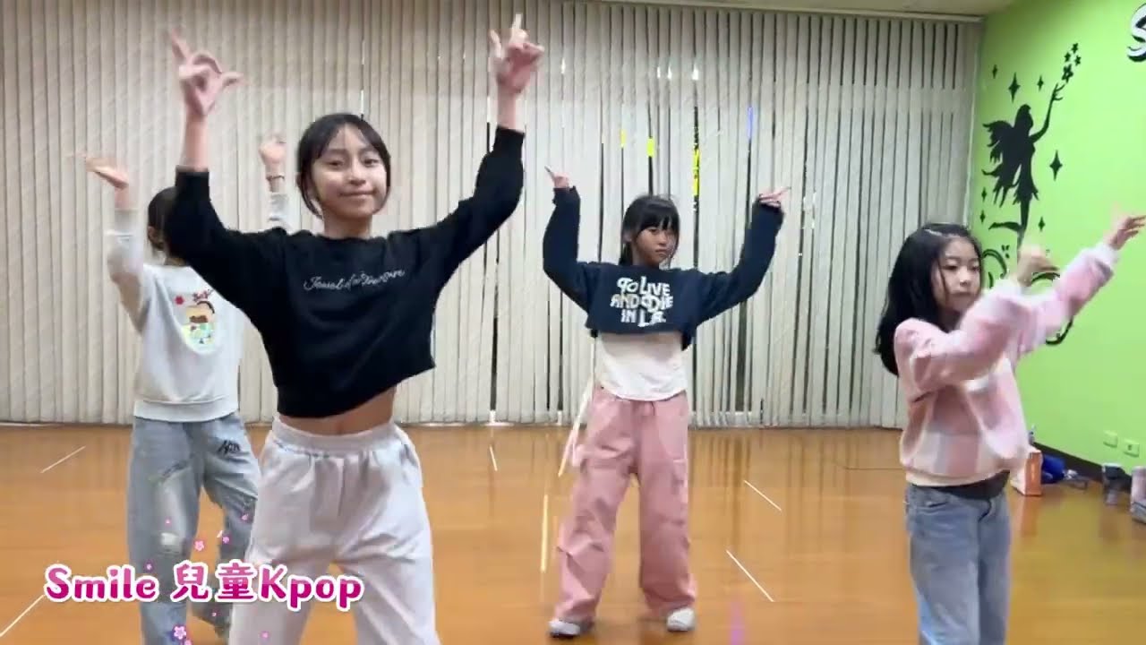 Smile 週一兒童K pop ～KISS OF LIFE〈Lucky〉dance cove/114/1/12
