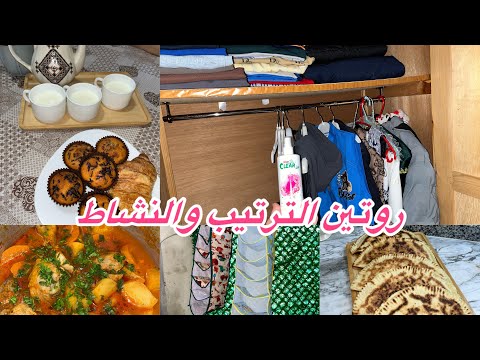 روتين الطاقة والنشاط جبتلك باش تبداي مشروعك وتحقي كل أحلامك