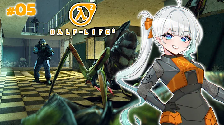 【HALF-LIFE 2 part5】Prison Break!!!【Maid Mint Fantôme】