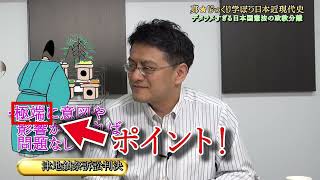 「デタラメ過ぎる日本国憲法の政教分離」　真・じっくり学ぼう日本近現代史　憲政史家倉山満　月刊カレントライター佐々木大輔