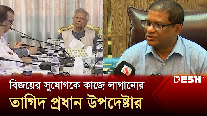 অগ্রাধিকার ভিত্তিতে সচিবদের কাজ করার নির্দেশ প্রধান উপদেষ্টার | Muhammad Yunus | News | Desh TV