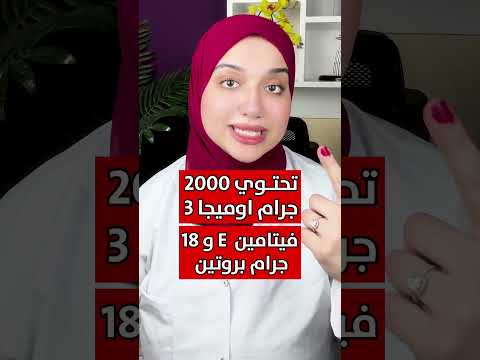 افضل نوع سمك للعظام و المفاصل و المخ تاكله طول حياتك