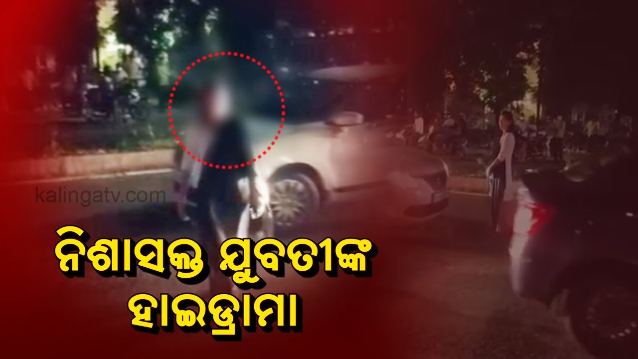 Drunk Girl Creates Ruckus On Road At Rupali Square In Bhubaneswar ...
