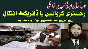 What is better and secure option registry or direct inteqal.