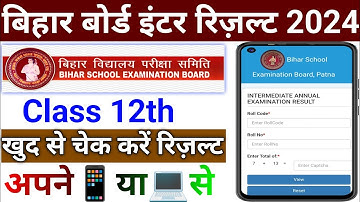 Bihar Board 12th Result 2024 Kaise Check Kare 2024 🤷🤷 Bihar Board Inter Result 2024