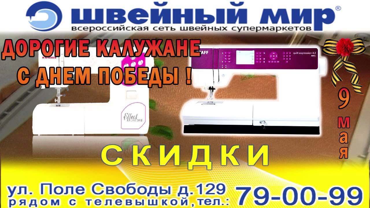 Швейный Мир Интернет Магазин Каталог Официальный