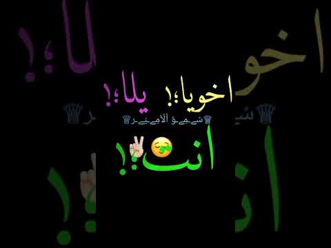 هو هو انت اخ مش زميل