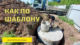 СЕПТИК или ВЫГРЕБНАЯ ЯМА ИЗ БЕТОННЫХ КОЛЕЦ СВОИМИ РУКАМИ или нанять?