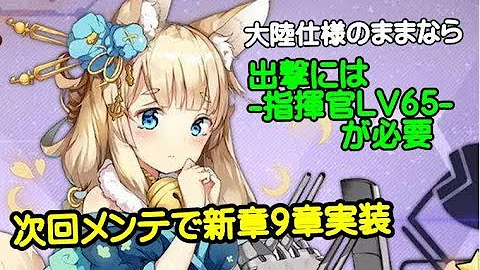 تحميل アズレン 新月