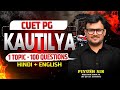 CUET PG Political Science 2026 | Kautilya | Indian political thought