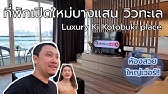 Vlog เที่ยวพัทยา นอนโรงแรมใหม่ 5 ดาวที่มาแรงที่สุดอันดับ 8  ของโลกในราคาหลักร้อย!!! | Golffyphoo - YouTube