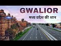 Gwalior city  cultural capital of madhya pradesh  gwalior fort 