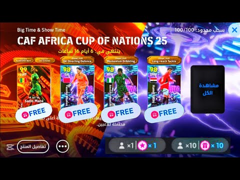 طريقة الحصول علي ماني بونو حمدي فتحي لوكمان مجانا شرح بالتفصيل إضافات التحديث Efootball26 طريقة الحصول علي ماني بونو حمدي فتحي لوكمان مجانا شرح بالتفصيل إضافات التحديث Efootball26