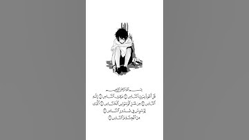 حالات واتس اب القرآن الكريم بصوت حمزة بوديب