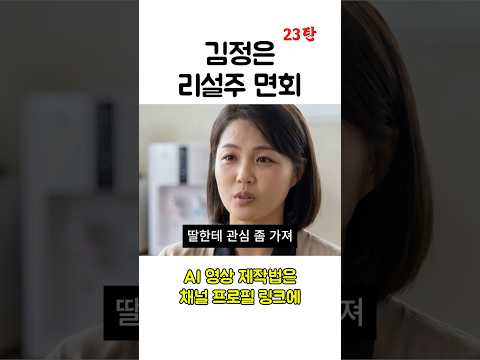 폐급 신병 23탄 #ai패러디 #유머 #신병 #홍명보 #웃긴짤 #한반두 #군대 #이메식 #리설주 thumbnail