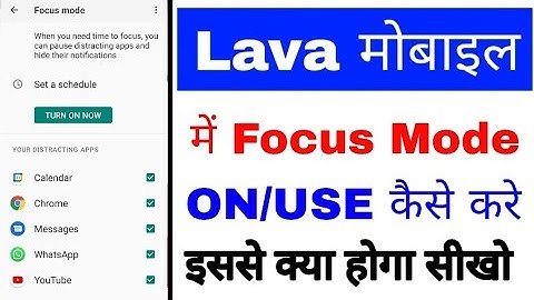 lava phone me focus mode on off use kaise kare।how to use focus mode in lava phone।lava focus mode
