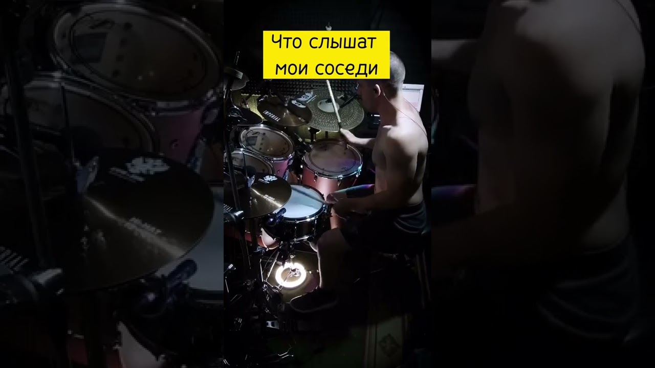 Тихонечко играю на барабанах дома