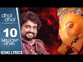 Dhol Dhol (Morya Morya) - Marathi Ganpati Songs | Me Yetoy… Chhota Pudhari | Adarsh Shinde