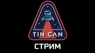 ПЫТАЮСЬ ВЫЖИТЬ ЧАС НА СПАСАТЕЛЬНОЙ КАПСУЛЕ В TIN CAN! СТРИМ ПО TIN CAN!