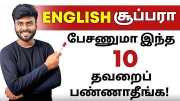 10 Common Grammar Mistakes in English | Error spotting | Basic English Grammar in Tamil |