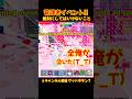 管理者イベント 悲劇のブレインロット ブレインロット フォートナイト #フォートナイト #fortnite #ブレインロット #管理者イベント