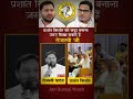 Prashant Kishor ko katta banana jarur sikha sakte hai tejsvi jii #jansuraaj #rjd #bihar #youth