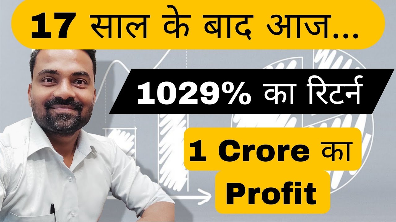 Mirae Asset Large Cap Fund | Scheme Details, Past SIP Return | 17 साल बाद आज आप होते करोड़पति 