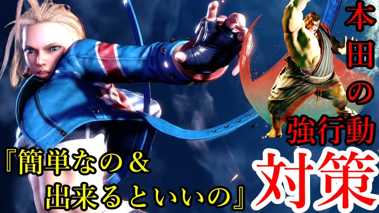 本田対策｜スーパー頭突きへのドライブインパクト・後方ジャンプ＋ジャンプ強K・ドライブパリィの使い分け