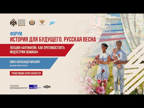 Лекция «Антифейк: как противостоять индустрии обмана»