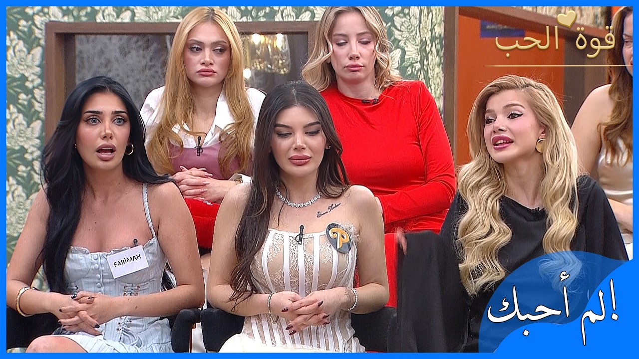 لماذا لم تحب إليسا Farimah؟ توتر بينهما! | قوة الحب الحلقة 77