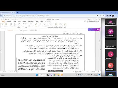 49. Submitters Quran Study - Farsi - [4:92] - Dec, 4, 2022 - Nadia