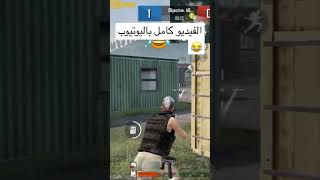 اتحديت اختي تجيب الجيم? pubg