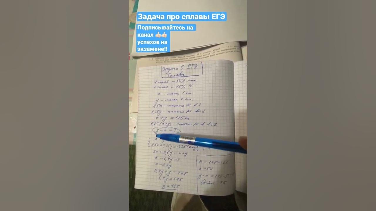Задача про сплавы егэ. Задачи на сплавы егэ.