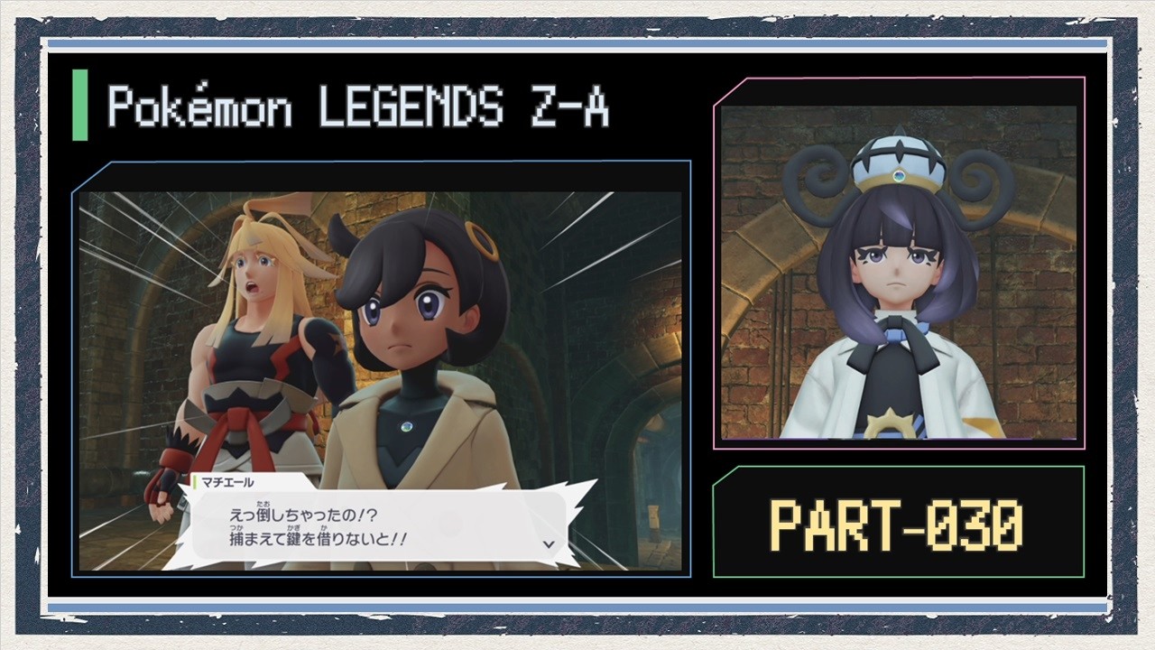 ぽちゃんです⭐︎ ◇Pokemon Legends Z-A Live Play◇Part 18 - YouTube