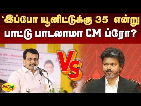 உடற்கல்வி ஆசிரியர் பணியிடங்களை நிரப்ப நடவடிக்கை - அமைச்சர் ராஜ்மோகன் அதிரடி| SenthilBalaj | TVK