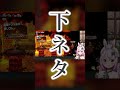 スーパーマリオワンダーで突然のシモネタがww #vtuber #兎鞠まり #shorts