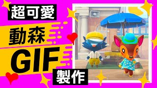 82- GIF Animal Crossing 2020