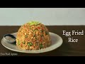 How To Make | Restaurant Style Egg Fried Rice