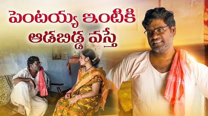 పెంటయ్య  ఆడబిడ్డ || Pentaiah Originals || Bithiri Sathi || Village Story ||