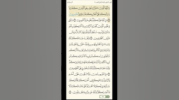 سورة آل عمران الأية( ١٤٩)(١٥٠)(١٥١) محمد صديق المنشاوي