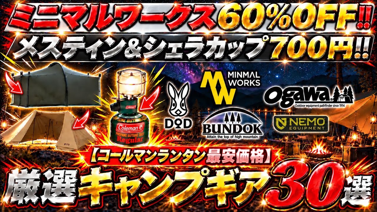 キャンプ用品 12点まとめ売り DOD Coleman Coleman & DOD at Their Lowest Prices‼️ Mess tins and Sierra cups